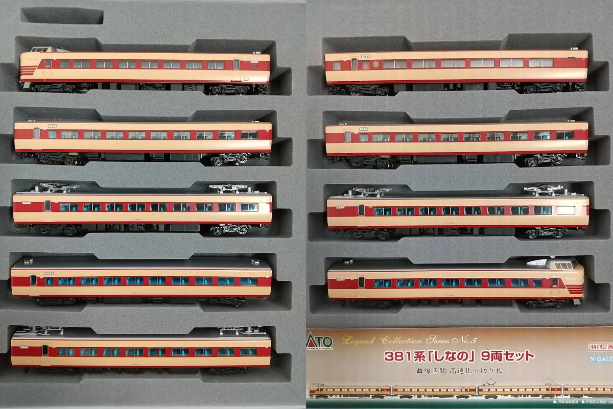 KATO 10-876 381系 特急しなの 9両セット レジェンド コレクション N