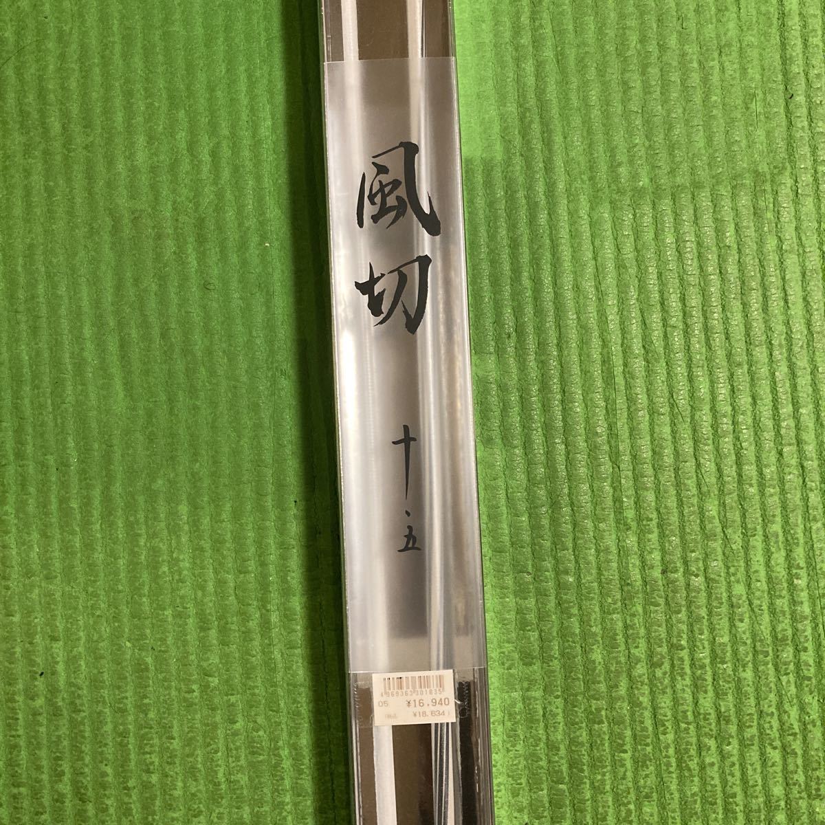 【正規品，人気】 SHIMANO シマノ 風切 10.5尺(ヘラブナ竿)｜売買されたオークション情報、yahooの商品情報をアーカイブ公開 - オークファン ヘラブナ竿、コイ竿