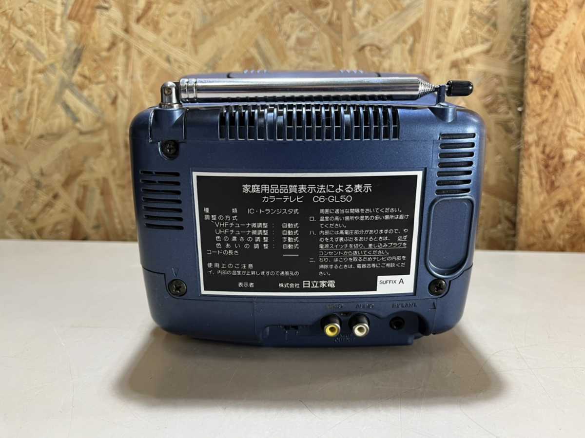 〇 日立 6インチ ポータブル カラーテレビ GILVA C6-GL50 ブラウン管