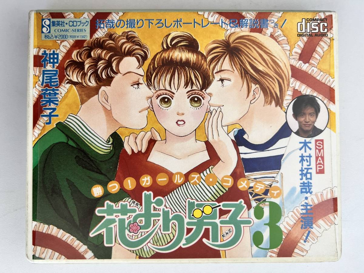 花より男子 漫画の値段と価格推移は 414件の売買情報を集計した花より男子 漫画の価格や価値の推移データを公開