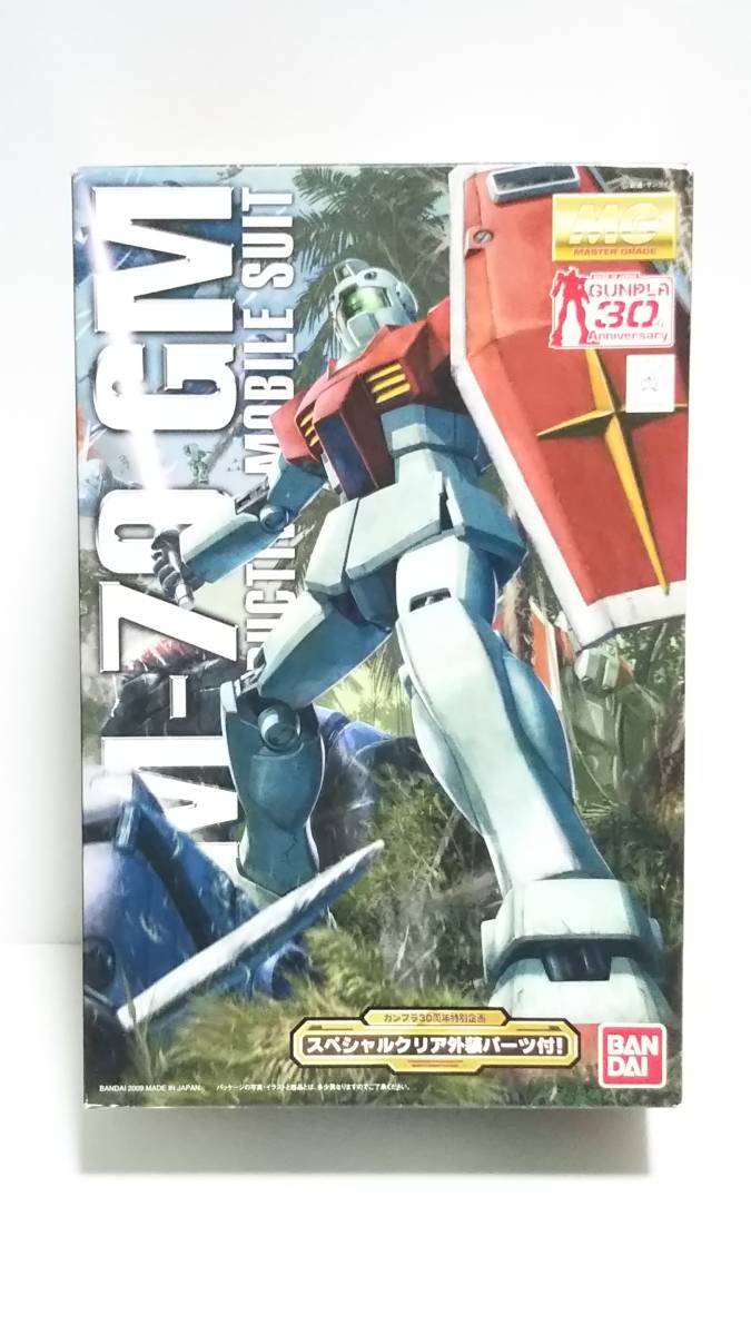 得価，低価 バンダイ ガンプラ MG RGM-79 GM ジム 未組立(機動戦士ガンダム)｜売買されたオークション情報、yahooの商品情報をアーカイブ公開 - オークファン 機動戦士ガンダム
