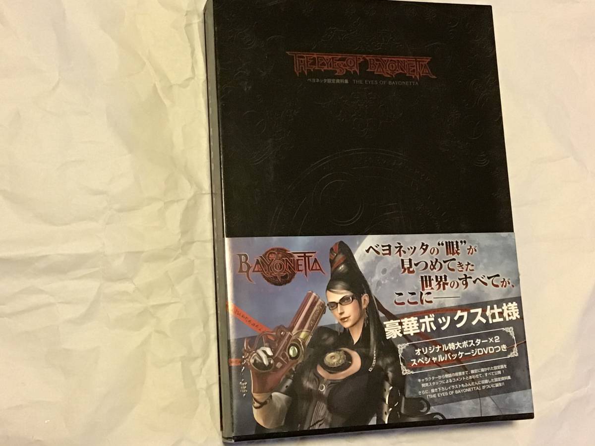 大得価，本物保証 ベヨネッタ 設定資料集 THE EYES OF BAYONETTA DVD付 豪華ボックス仕様 スペシャルパッケージ(原画、設定資料集)｜売買されたオークション情報、yahooの商品情報をアーカイブ公開 - オークファン 原画、設定資料集