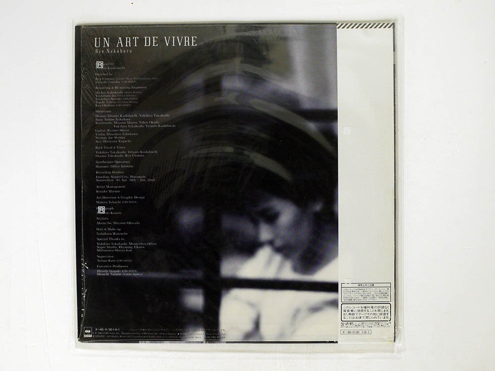 帯 中原理恵/UN ART DE VIVRE/CBS/SONY 28AH 1903(な行)｜売買された 