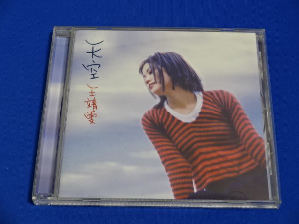 定番，大人気 フェイ ウォン/天空 POCP-2571 帯なし(アジアンポップス)｜売買されたオークション情報、yahooの商品情報をアーカイブ公開 - オークファン アジアンポップス