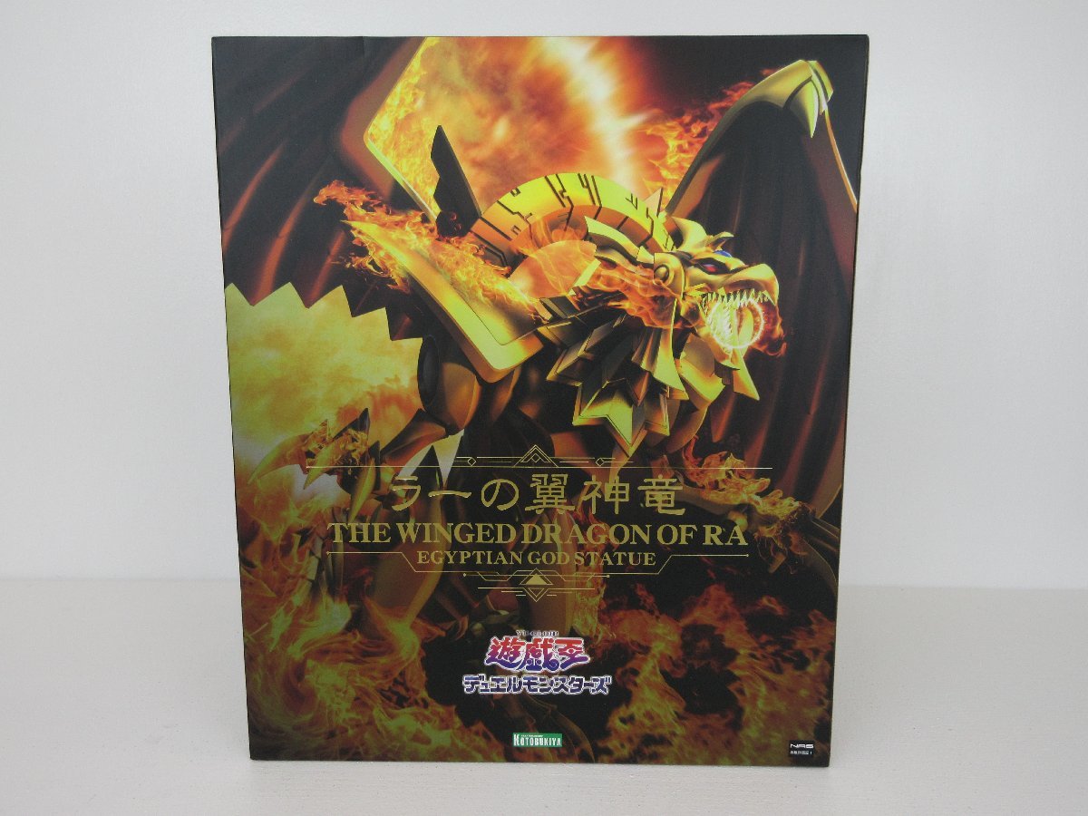 コトブキヤ☆重巧超大シリーズ☆遊戯王デュエルモンスターズ ラーの 