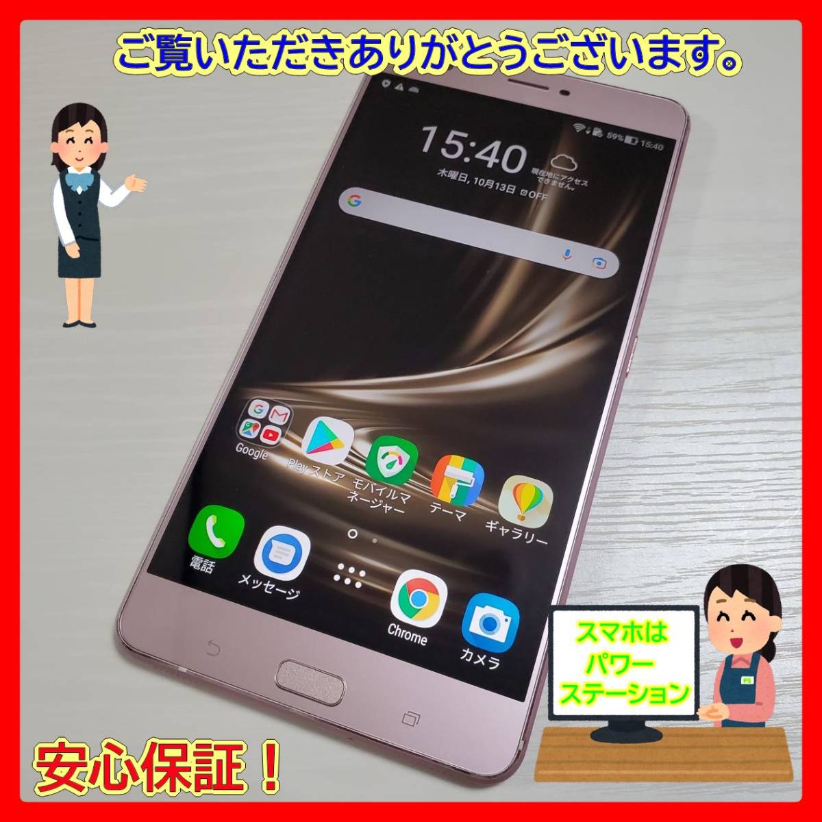 ☆【21686WM】 完動品 ASUS ZenFone 3 Ultra ZU680K ローズゴールド