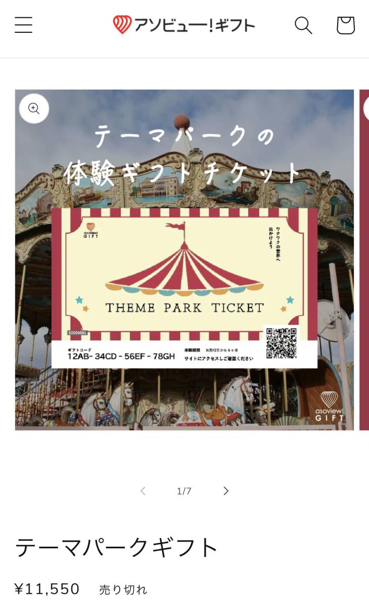  アソビュー テーマパーク ギフト(国内ガイド)｜売買されたオークション情報、yahooの商品情報をアーカイブ公開 - オークファン 国内ガイド