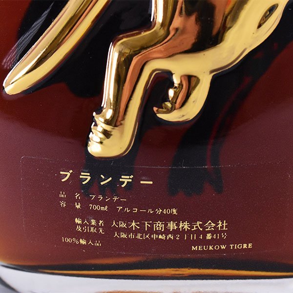 古酒☆ミュコー XO ゴールド パンサー ＊箱付 700ml 40% コニャック 