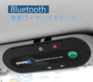 車載 Bluetooth スピーカーの値段と価格推移は 150件の売買情報を集計した車載 Bluetooth スピーカーの価格や価値の推移データを公開