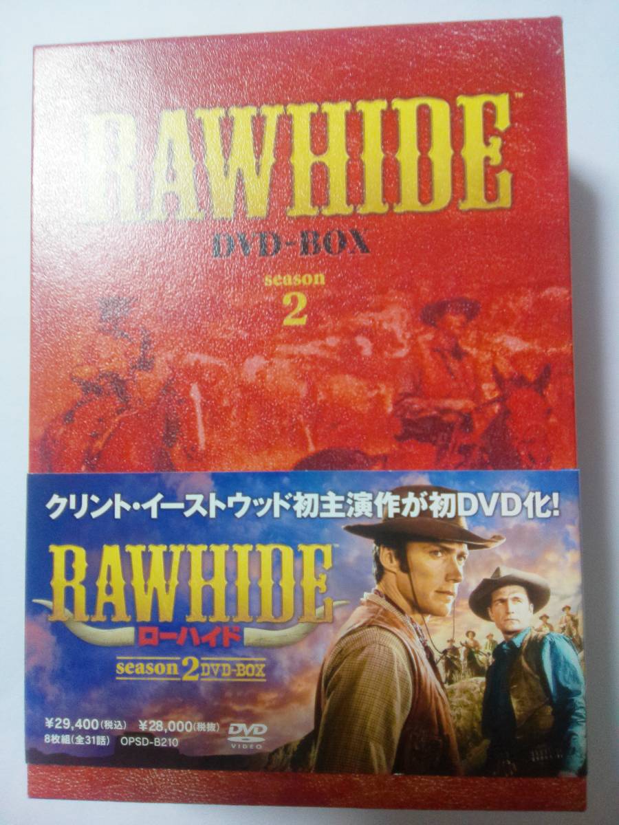 ローハイド DVD-BOX シーズン2 - 8枚組 クリントイーストウッド