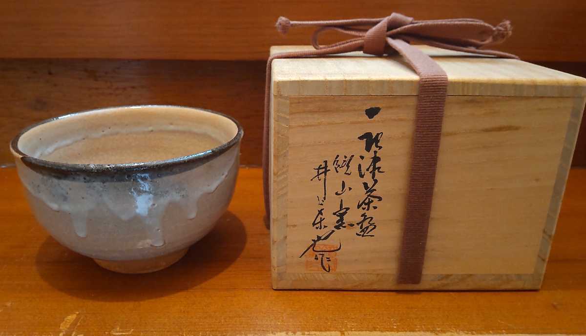 低価，高品質】 唐津 皮鯨 茶碗 井上東也 鏡山窯 / 皮くじら 表
