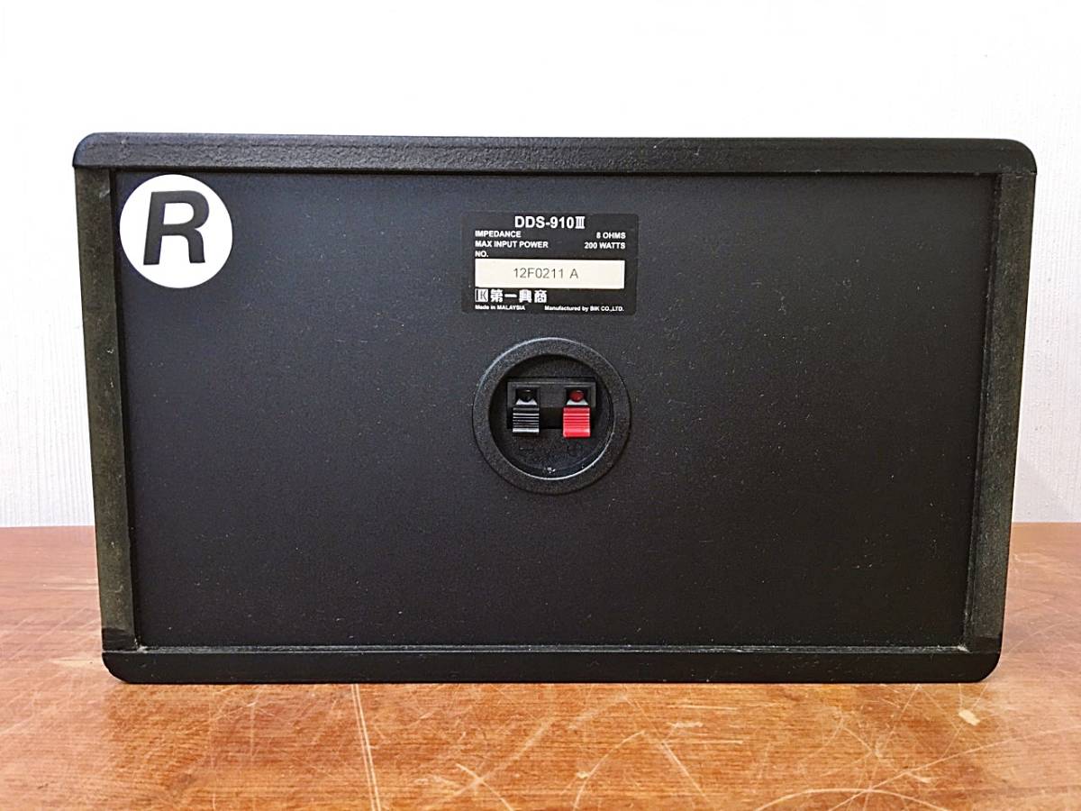 DAM スピーカー DDS-910Ⅲ カラオケ 第一興商 第一興商製スピーカーDDS