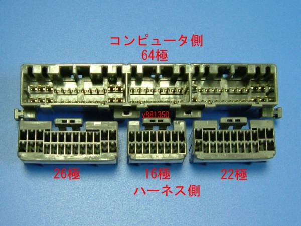 MR2 SW20 3S-GTE ECU延長ハーネス サブコン接続に Eマネージ Vpro 金 
