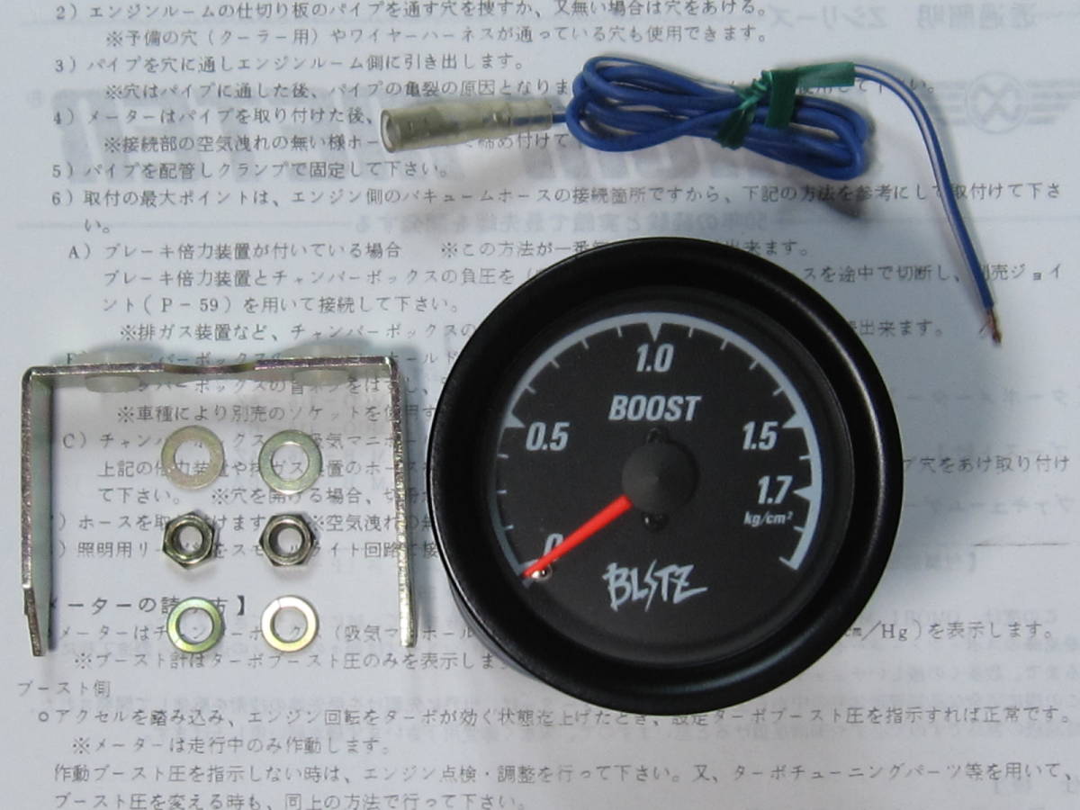 ブリッツ BLITZ ブースト計 機械式 | METER 2026年最新Yahoo 