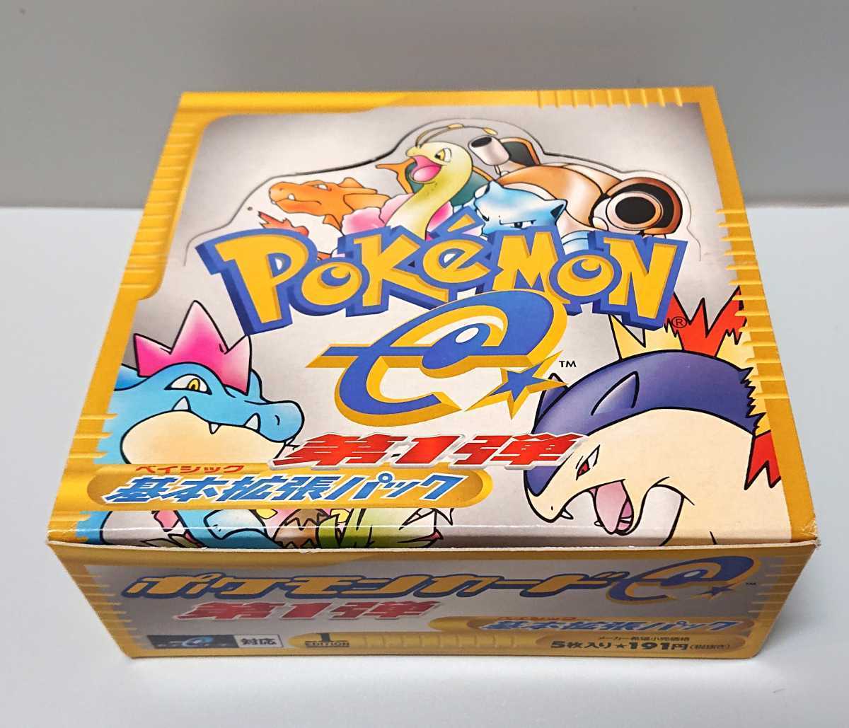 ポケモンカード e 第1弾 基本拡張パック 1st edition BOX 空箱/空き箱