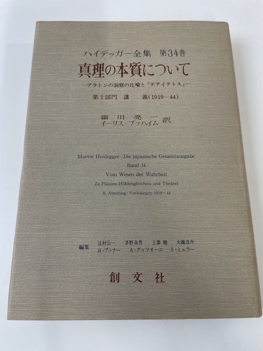 未開封☆「正信偈講義」完全版/信楽峻麿（前仏教伝道協会理事長 