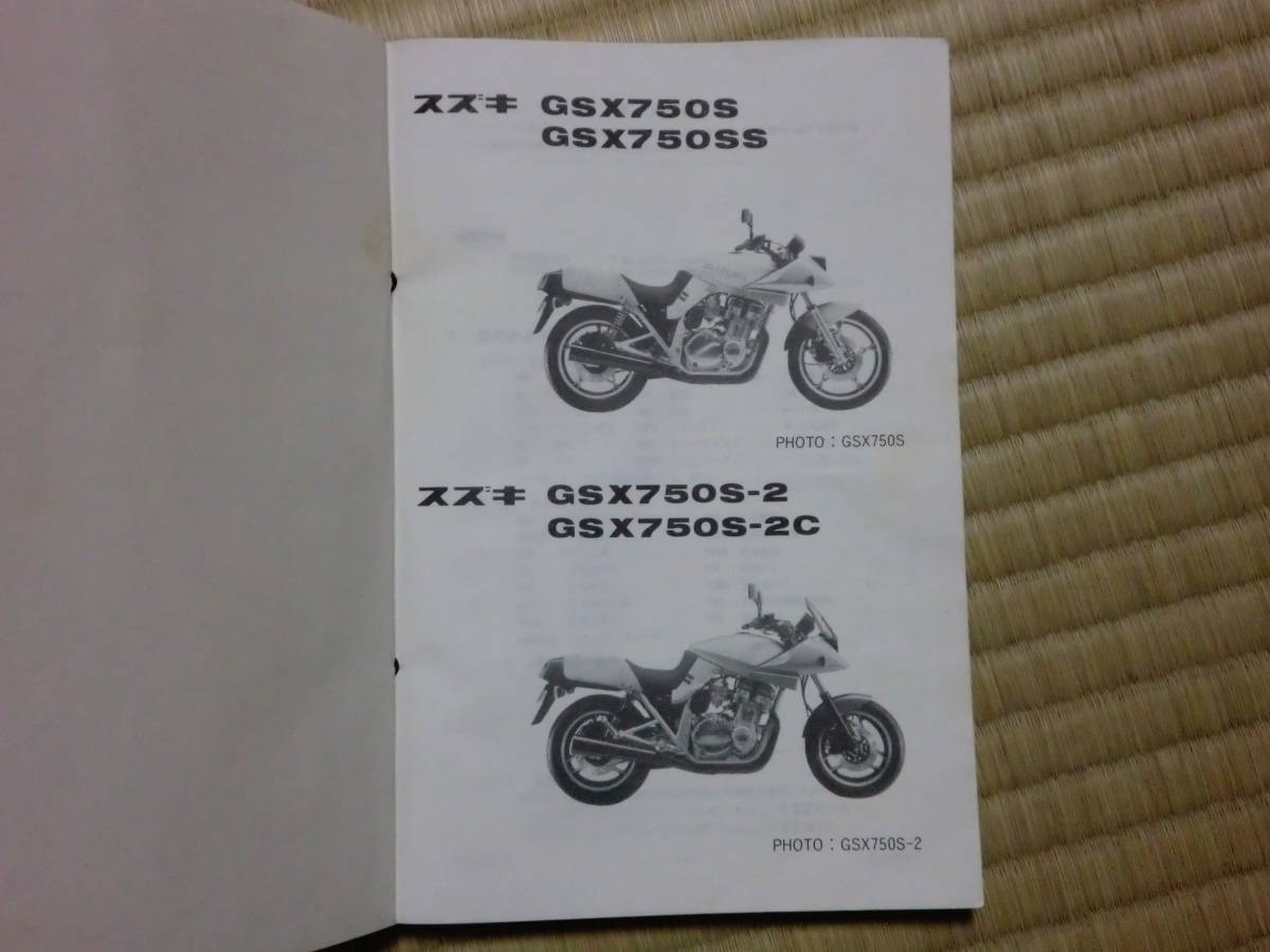 カタナ GSX750S スズキ 2026年最新Yahoo!オークション KATANA : Katana 