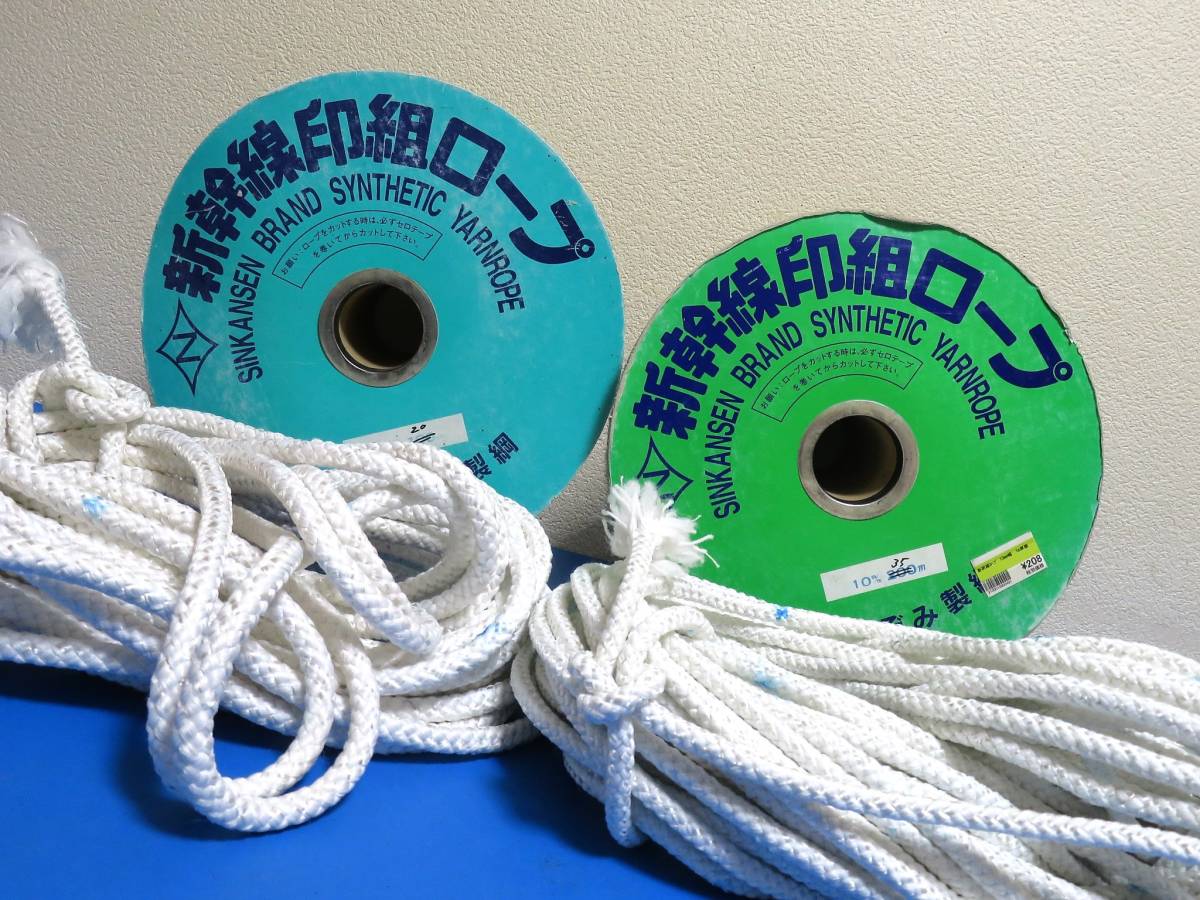 のぞみ製鋼 新幹線印の組ロープ ロープ 産業 14mm×100m巻 : 新幹線