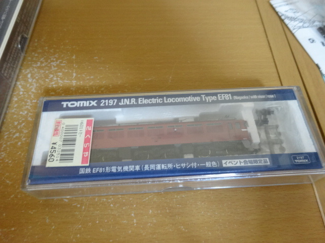 TOMIX　2197　EF81　一般色　長岡運転所　ヒサシ付き
