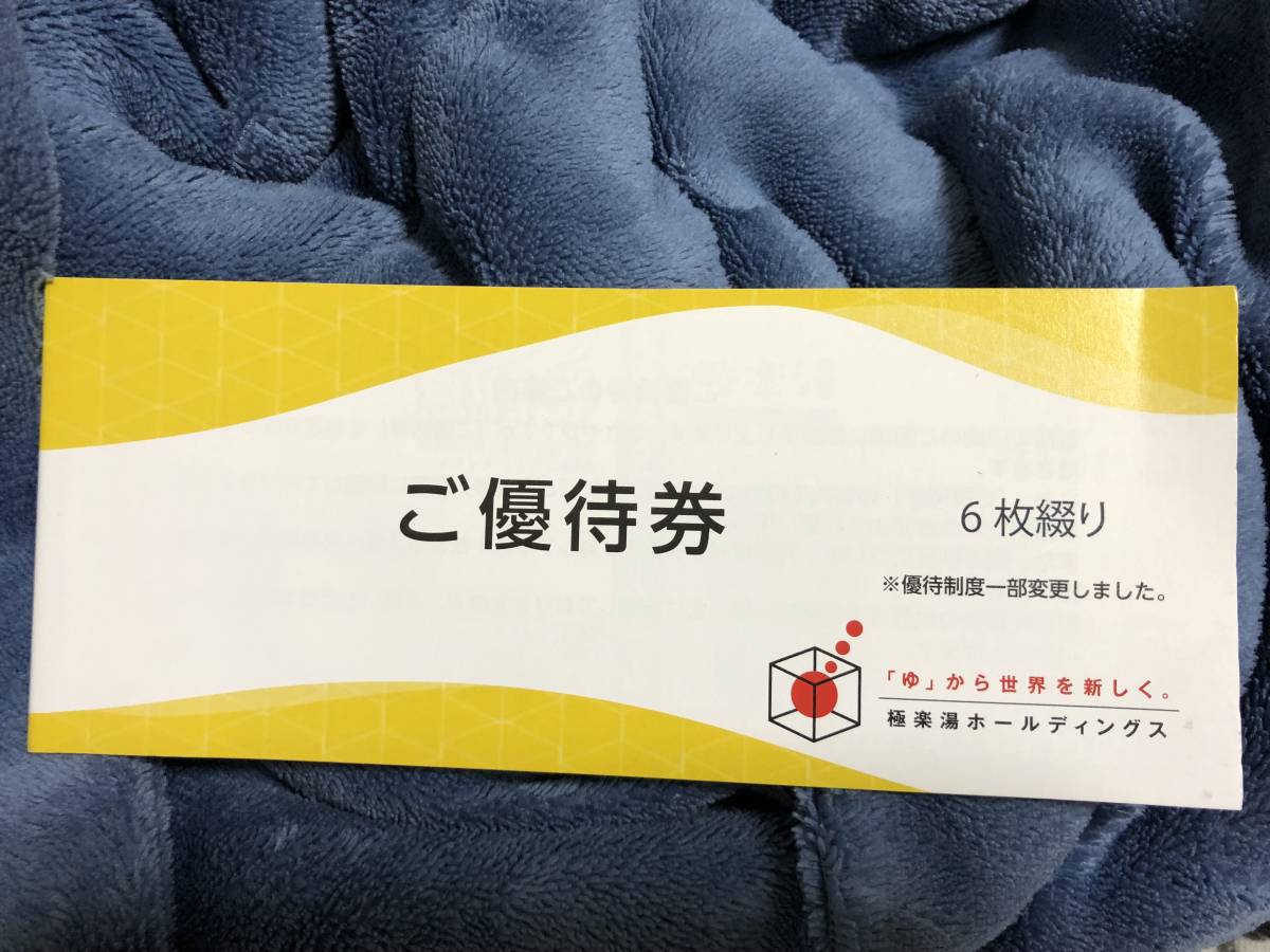 株式会社ティーケーピー TKP株主優待券10000円✕3枚 激安 株式会社