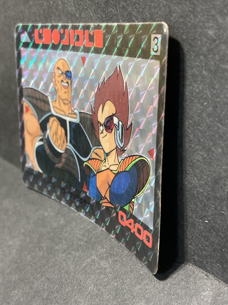 アマダ】ドラゴンボール カードダス No3 サイヤジンハッケン/モウ
