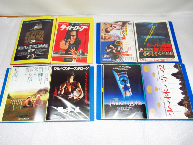 映画チラシ 80年代 約180種類 ファイル収納済 まとめ レトロ 当時物 