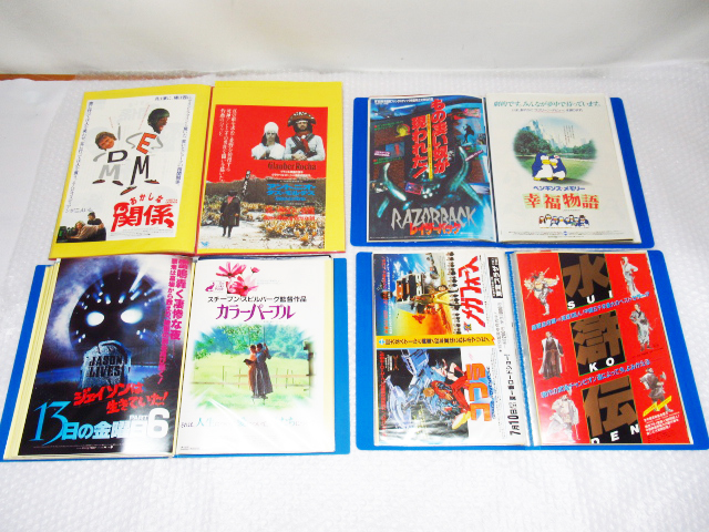 映画チラシ 80年代 約180種類 ファイル収納済 まとめ レトロ 当時物