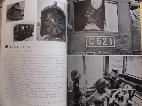 鉄道開通90周年伸びゆく鉄道科学大博覧会晴海 | 伸びゆく鉄道科学大