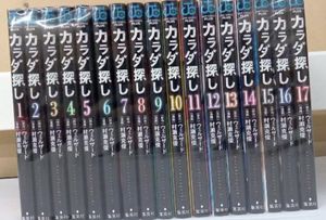 カラダ探し 全巻のヤフオク の相場 価格を見る ヤフオク のカラダ探し 全巻のオークション売買情報は15件が掲載されています