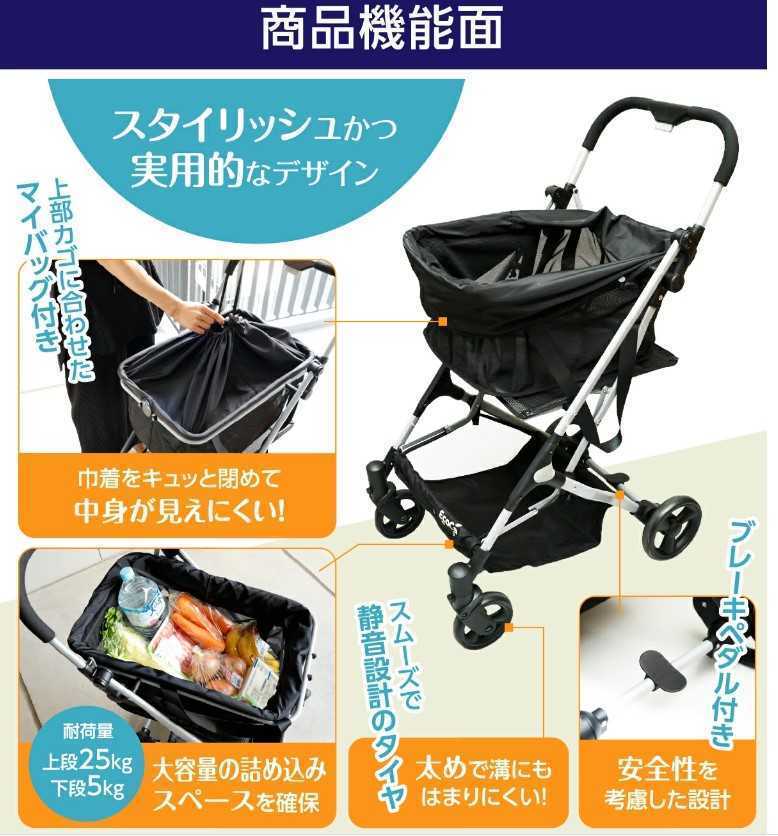 新品未使用 Ecoca エコカ マイカート 折りたたみショッピングカート 