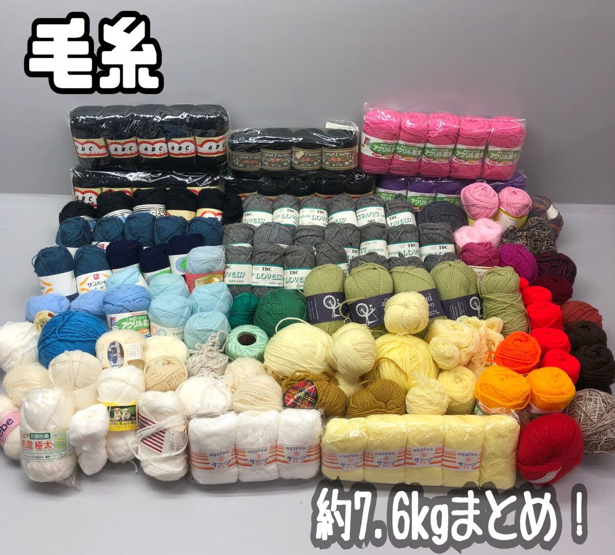 まとめ売り】毛糸 手芸糸 裁縫糸などまとめ 編み物 ハンドメイド