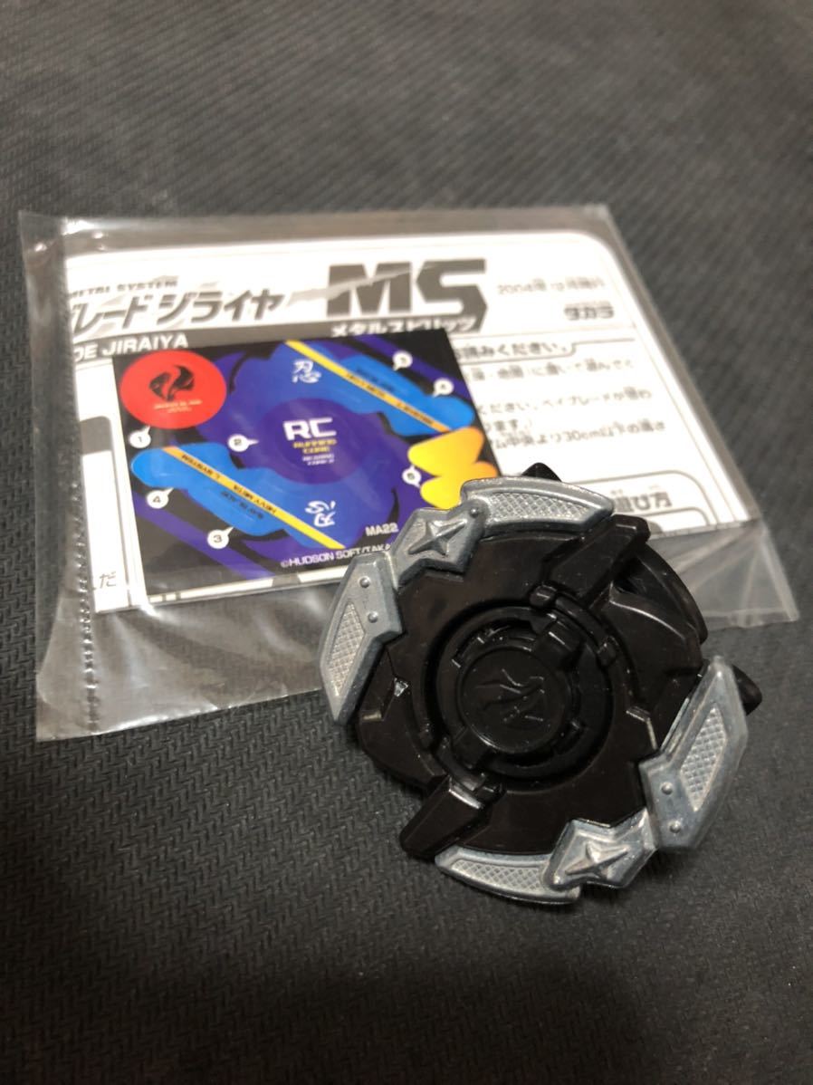 HMS ジライヤMS ベイブレード 爆転シュートベイブレード 爆転シュート