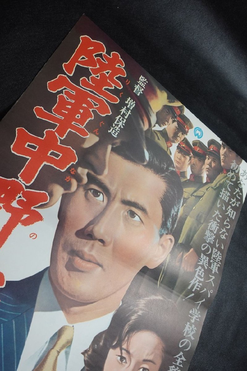 2枚セット・未使用品劇場版 映画ポスター B2サイズ 「聖闘士星矢 2種2