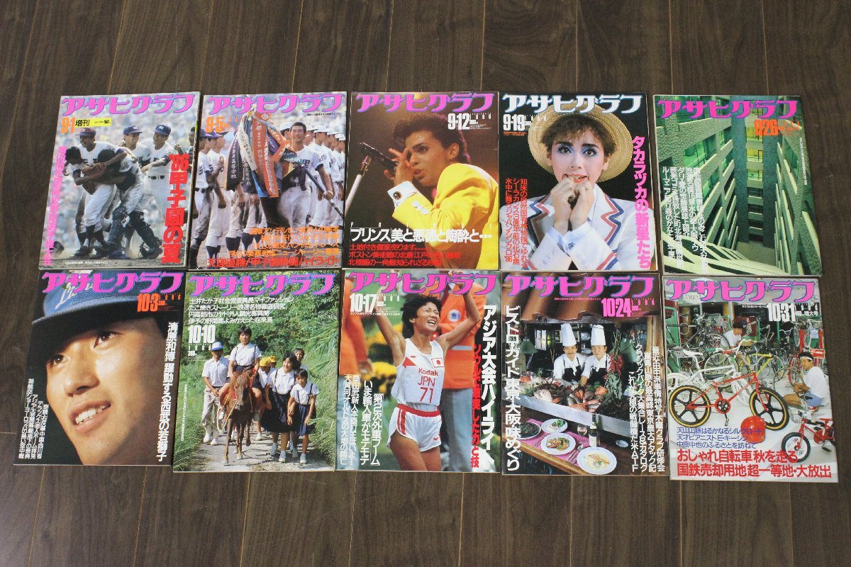 アサヒグラフ 1986年5月 アサヒグラフ 1986年5月 2026年最新】Yahoo