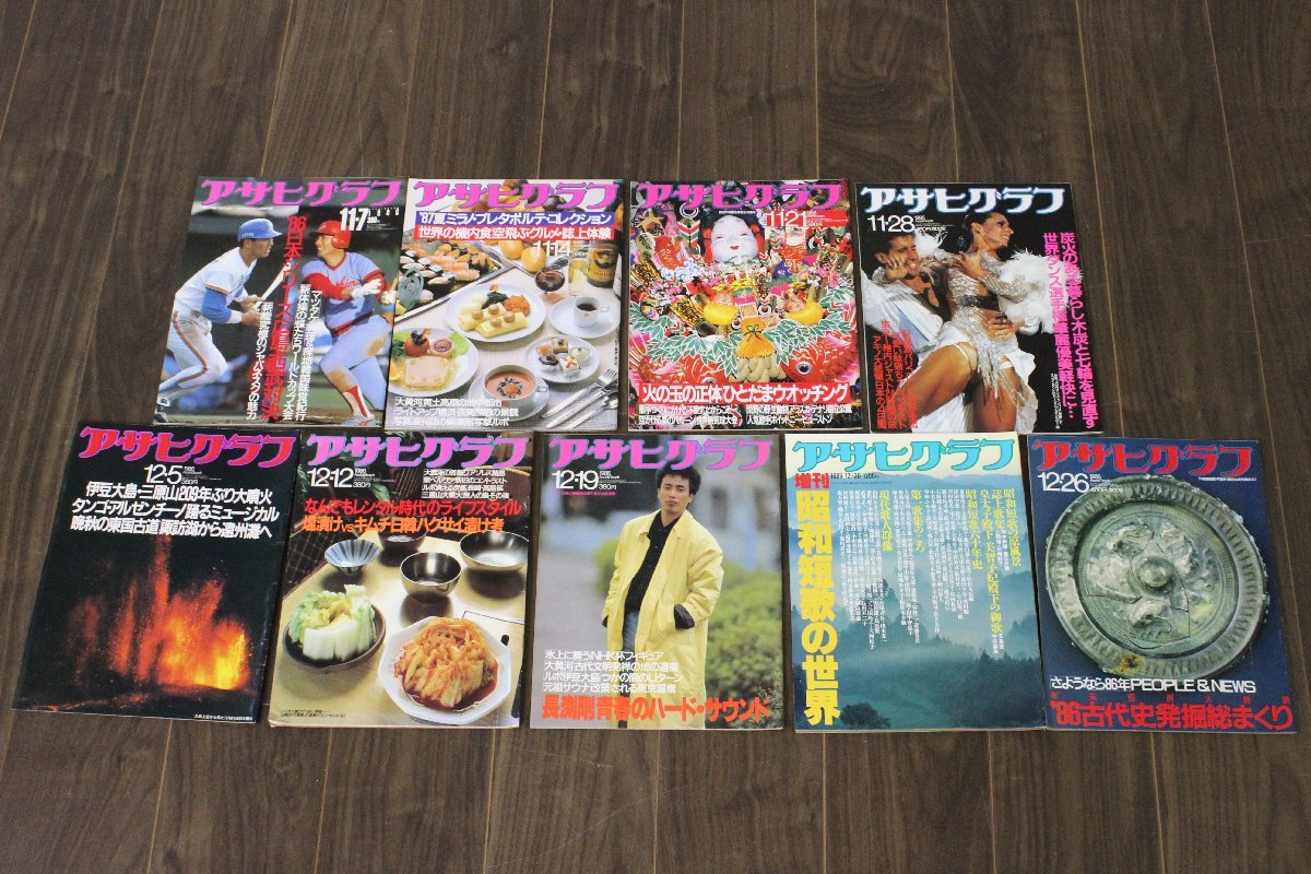アサヒグラフ　1986年5月 アサヒグラフ 1986年5月 Yahoo!オークション - 「アサヒグラフ1986」の