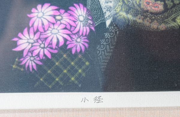 真作保証高橋潮 エッチング 直筆サイン 美人画 版画 絵画 銅版画 真作