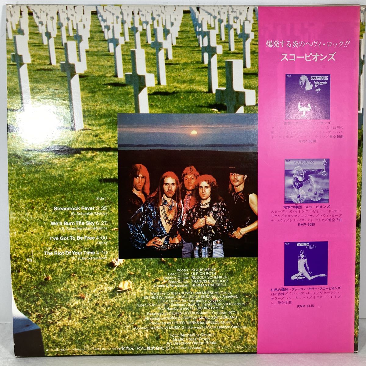 Taken By Force Scorpions - LP – Vinyl | by RCA SCORPIONS Music
