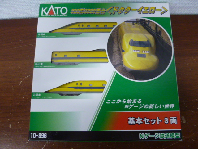 KATO 923形3000番台 - ドクターイエロー 基本 10-896 Nゲージ 10-896S