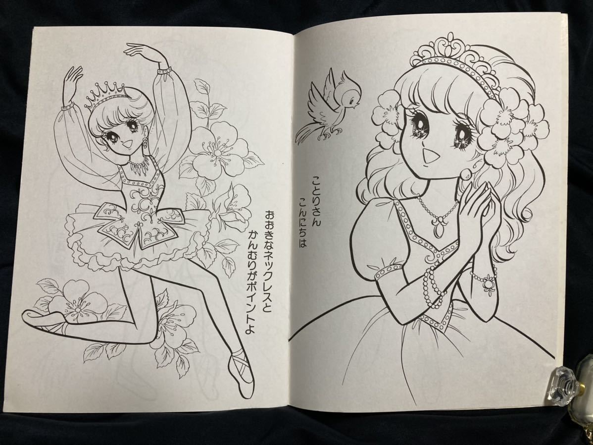 街頭紙芝居】 「鬼あざみ」 29巻 天城末子作 加比竜二画 さだむ社 検印