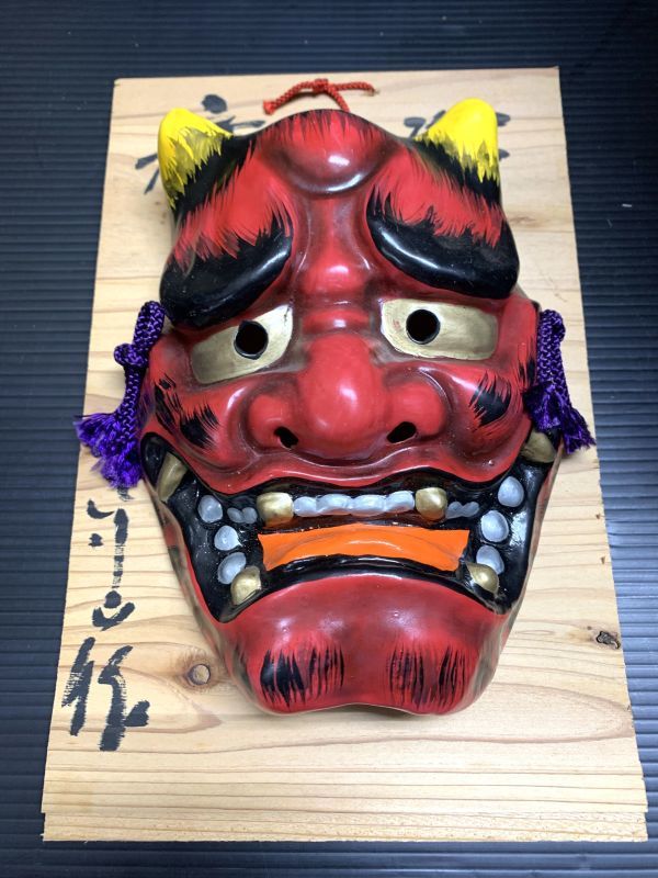岩本竹山 作 魔除け お面（M1680-2） 666666> ffcc33 HEIGHT=32 VALIGN