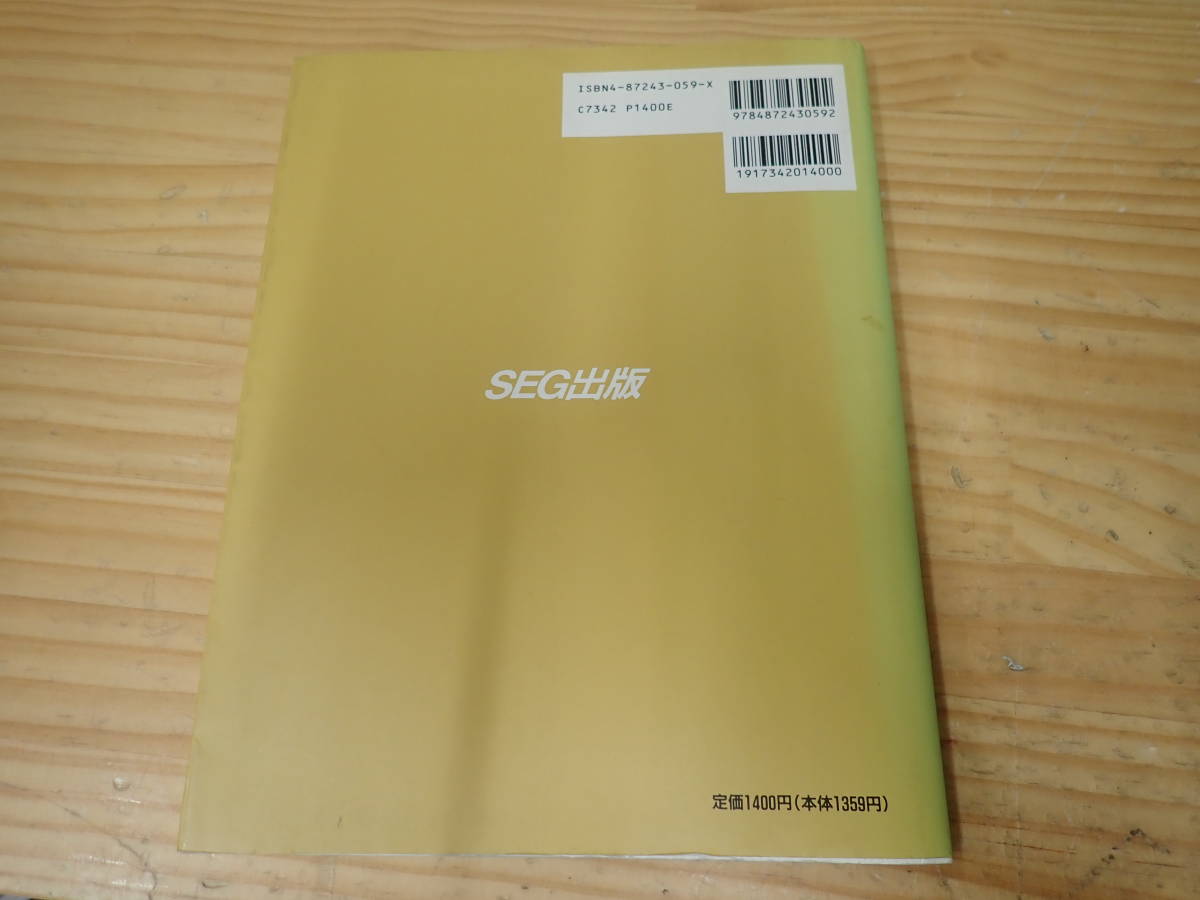 ハイレベル物理 SEG ハイレベル物理 SEG 2026年最新】SEG ハイレベル