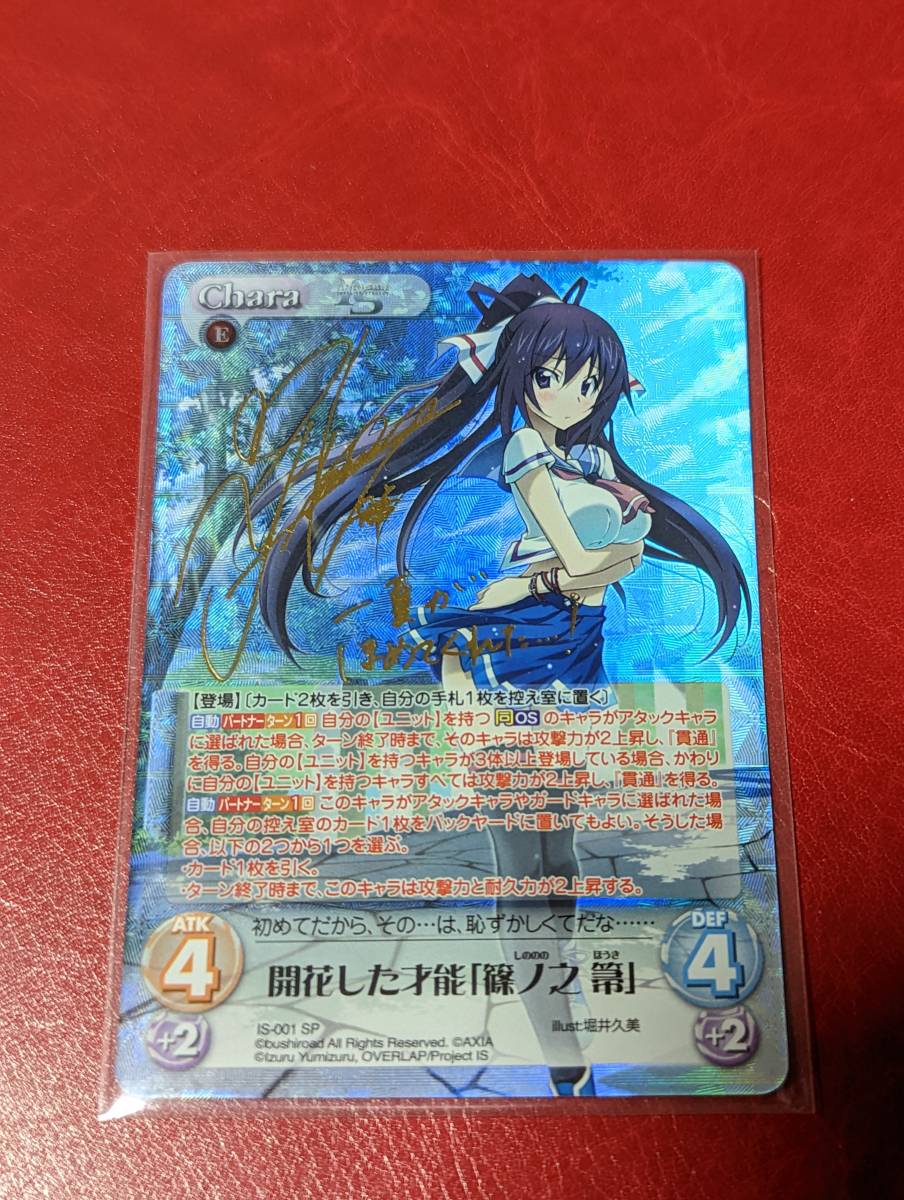 カオスTCG IS ひと夏の思い出[凰鈴音] 1円スタート希少⁄IS