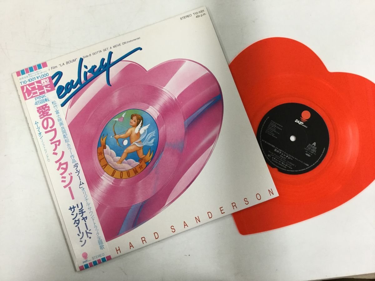 Richard Sanderson - リチャード・サンダーソン 愛のファンタジー