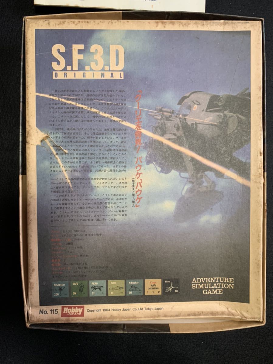 S.F.3.D ORIGINAL オリジナル ホビージャパン ボードゲーム 