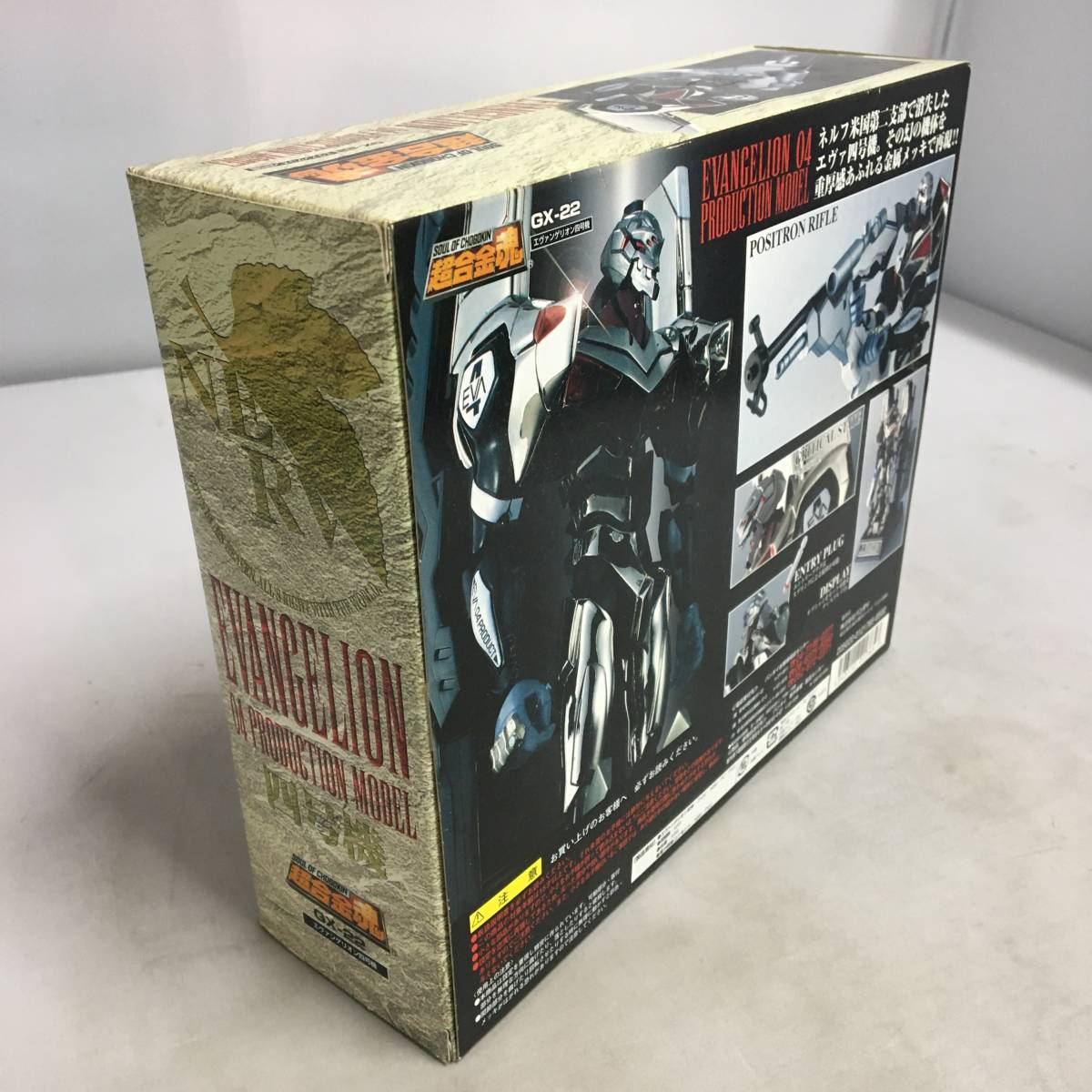 バンダイ 新世紀エヴァンゲリオン 超合金魂 GX-22 エヴァンゲリオン四