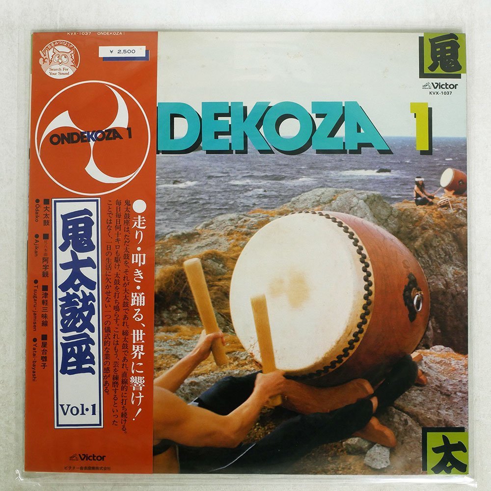 高品質，セール 帯 鬼太鼓座/3/VICTOR KVX-1061(その他)｜売買されたオークション情報、yahooの商品情報をアーカイブ公開 - オークファン その他