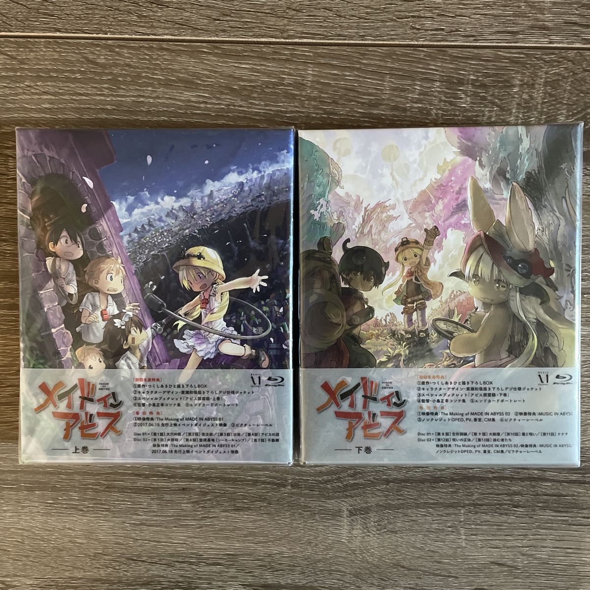 BOX Blu-ray メイドインアビス 中古メイドインアビス | 下巻 上巻: BD 