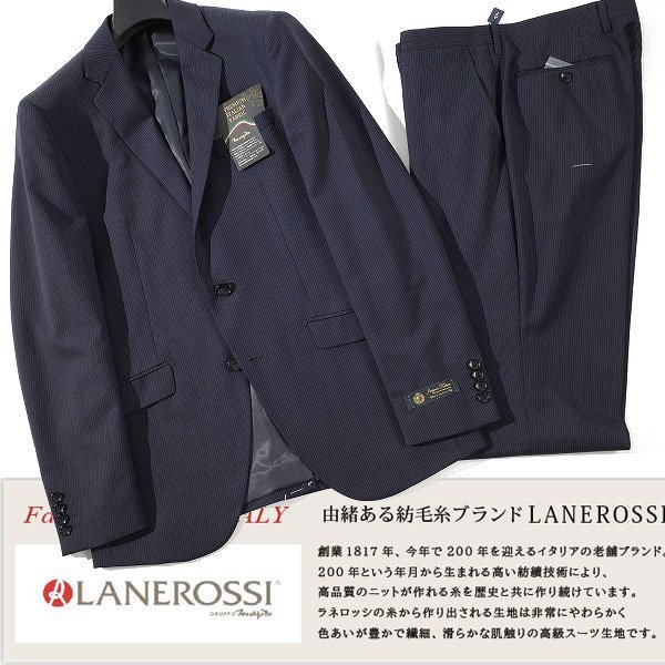 新品1円～☆定価8万 イタリア生地 LANEROSSI ラネロッシ