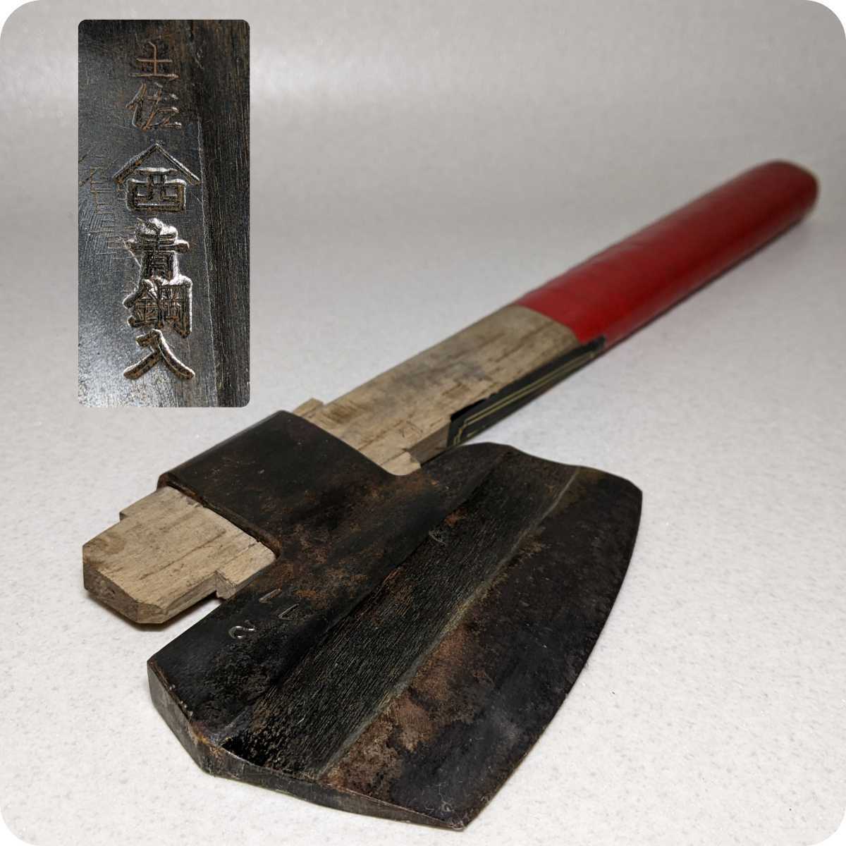 鉈 斧 土佐手斧 青鋼 アウトドア Ocho Camp - products 鉈 斧 土佐手斧 青鋼 アウトドア Ocho Camp - products