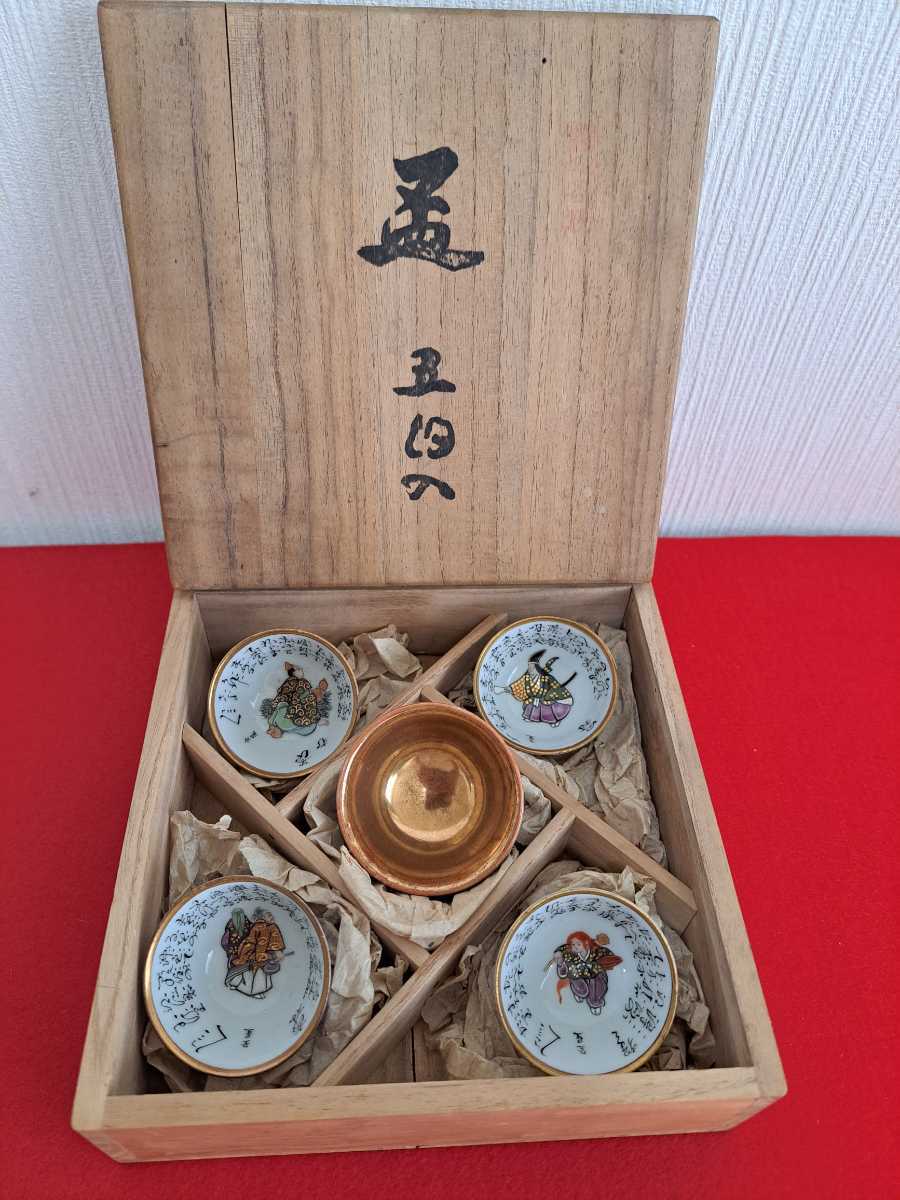 九谷焼 共箱 毛筆細字 ☆ 田村金星 茶碗 田村敬星 茶道具 毛筆細字盃